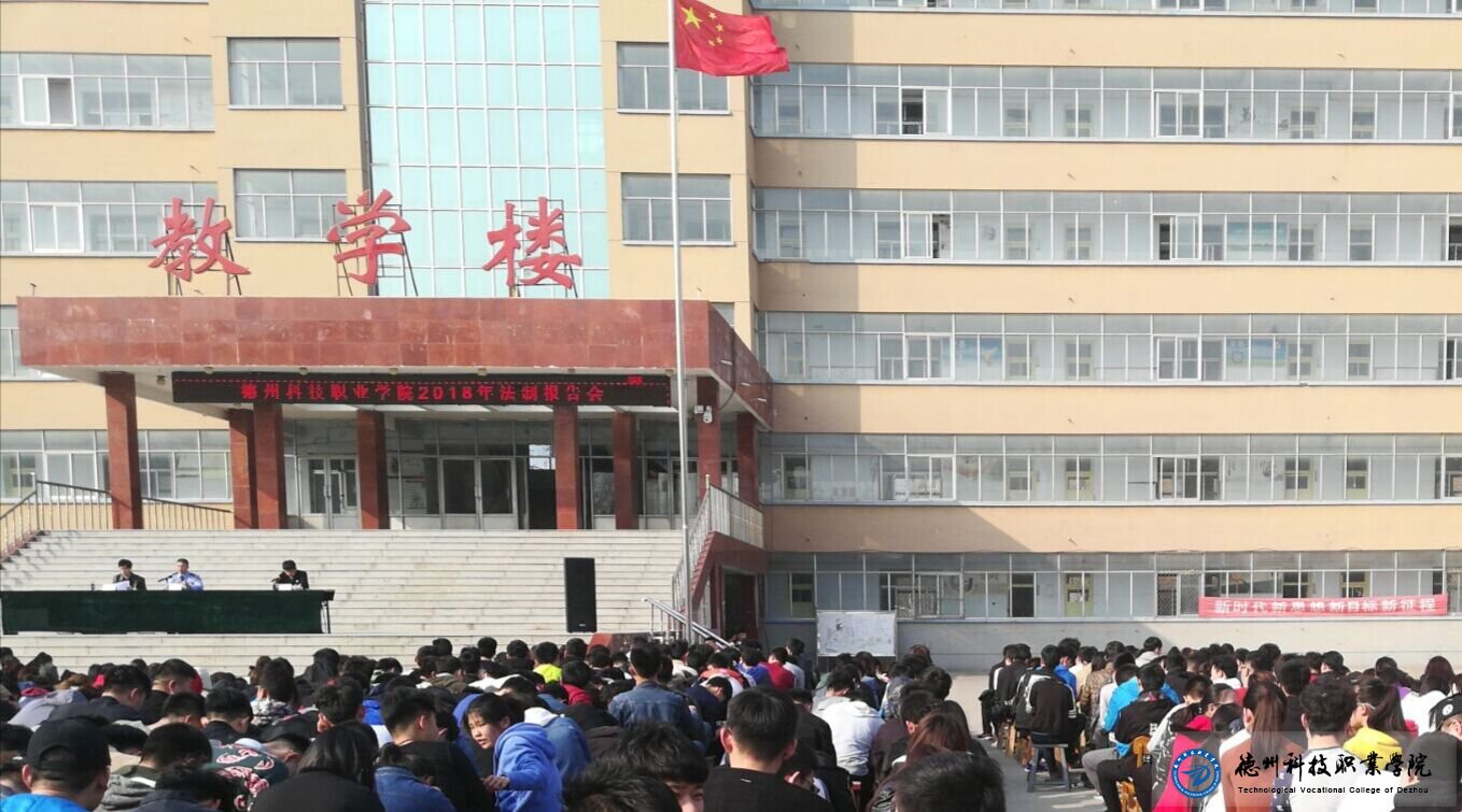 法制宣傳進(jìn)校園，為青春保駕護(hù)航